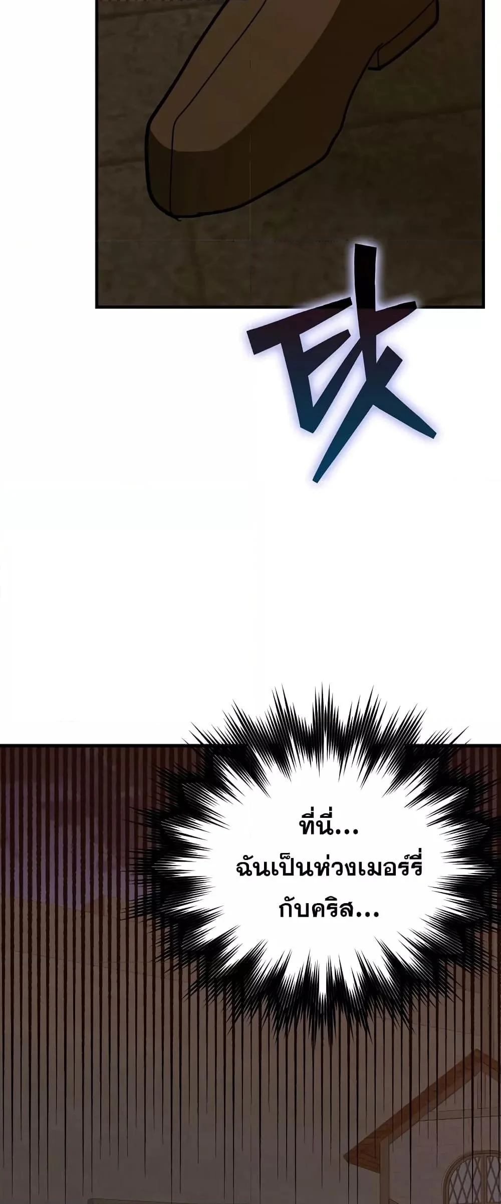 To Hell With Being a Saint, I’m a Doctor ตอนที่ 46 page 35