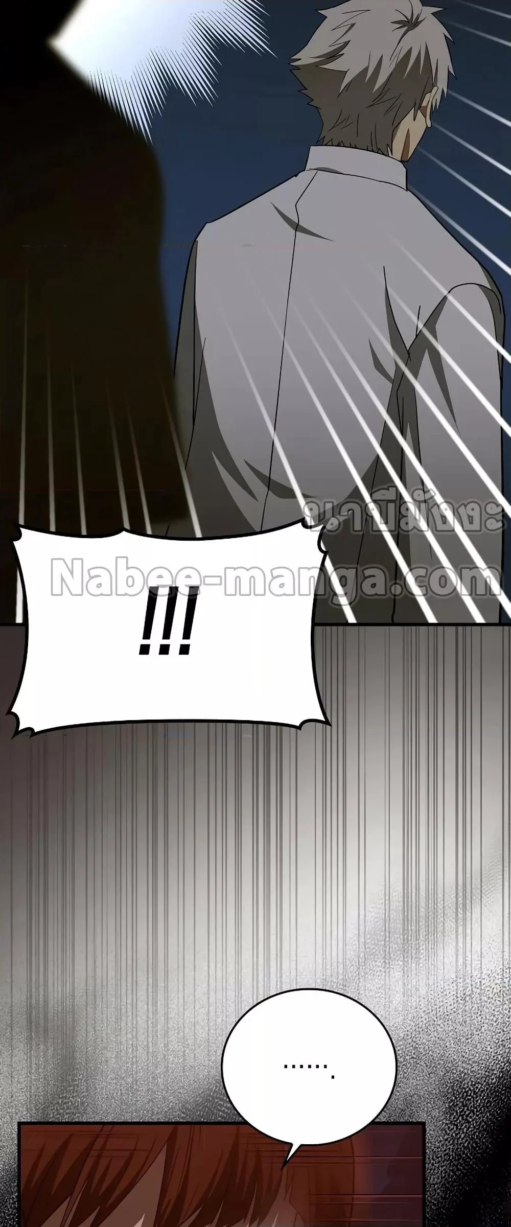 To Hell With Being a Saint, I’m a Doctor ตอนที่ 46 page 57