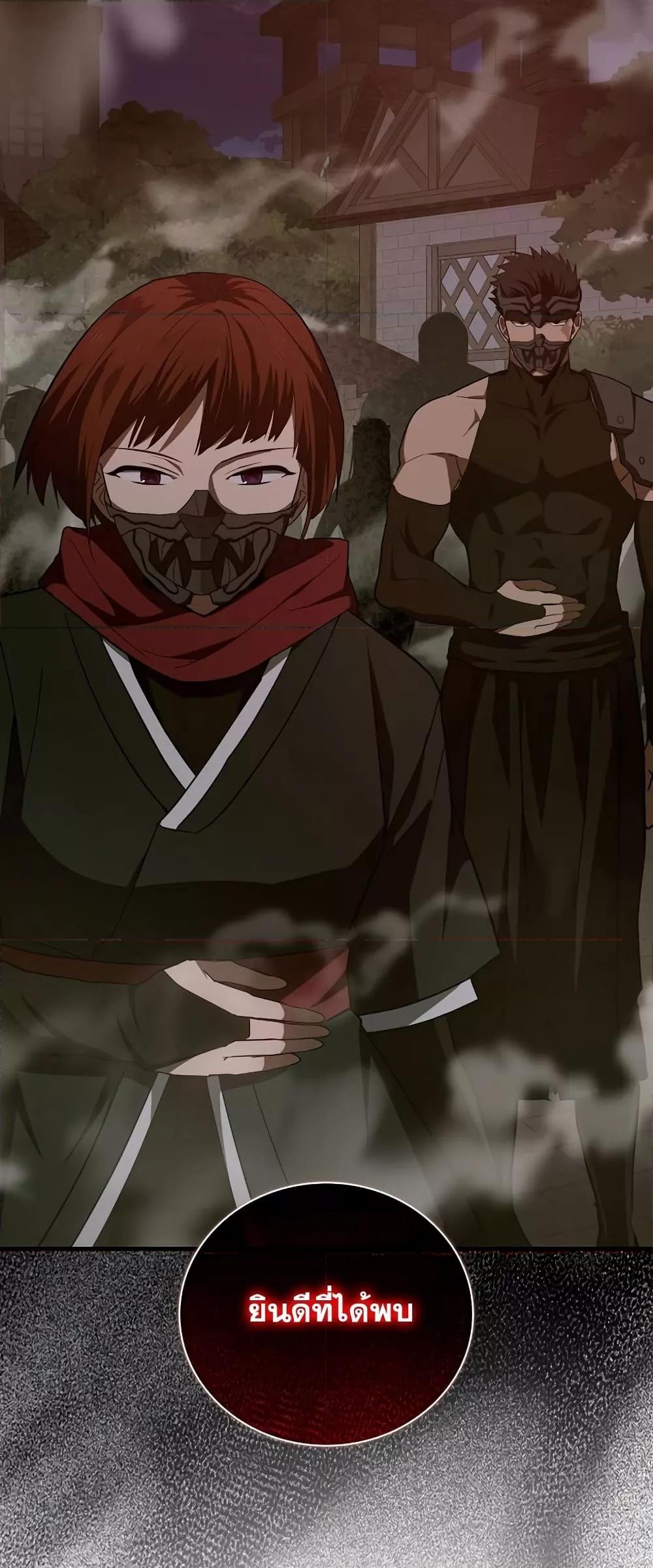 To Hell With Being a Saint, I’m a Doctor ตอนที่ 46 page 59