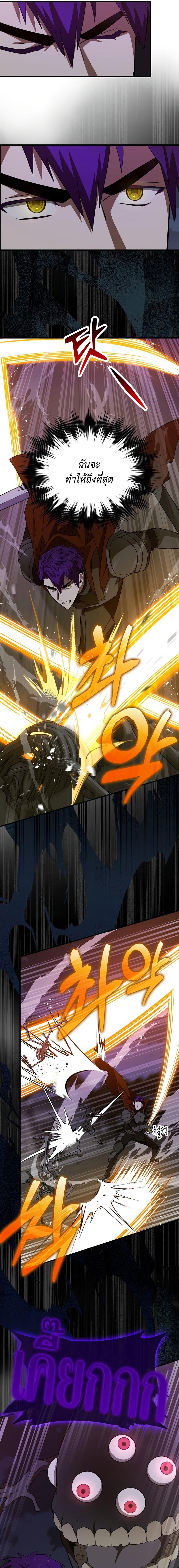 To Hell With Being a Saint, I’m a Doctor ตอนที่ 48 page 12