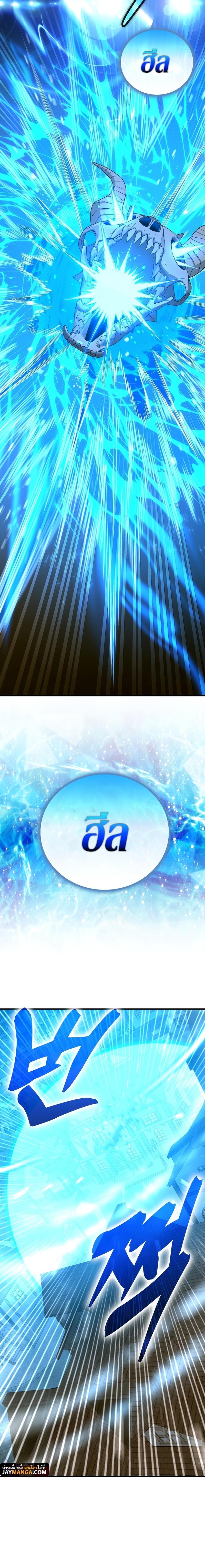 To Hell With Being a Saint, I’m a Doctor ตอนที่ 49 page 5