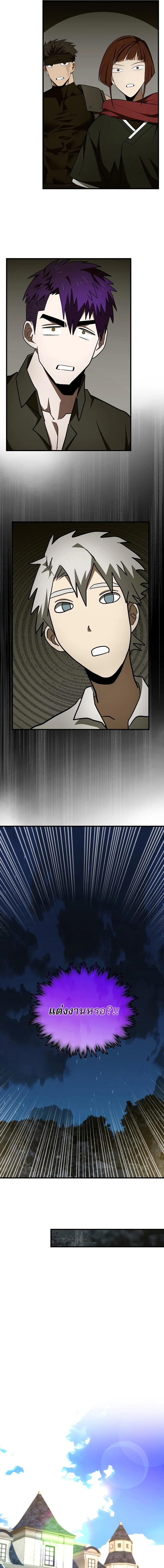 To Hell With Being a Saint, I’m a Doctor ตอนที่ 53 page 4