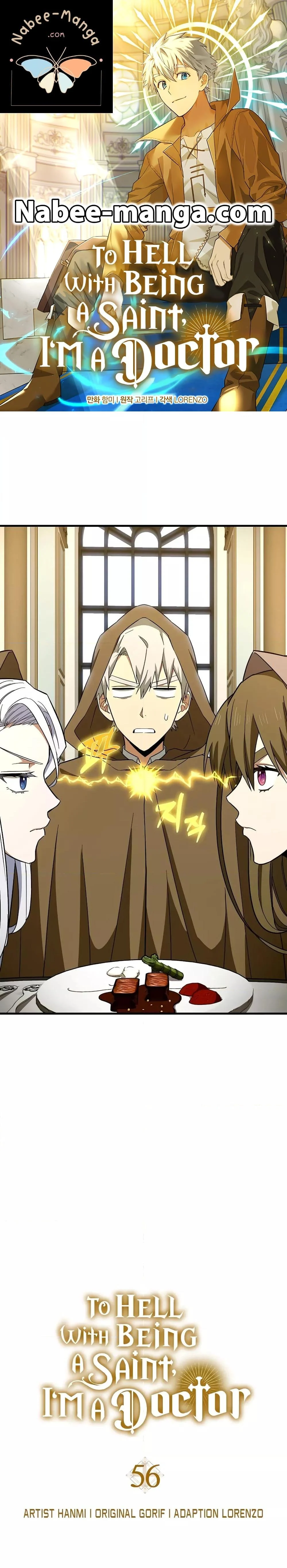 To Hell With Being a Saint, I’m a Doctor ตอนที่ 55 page 0