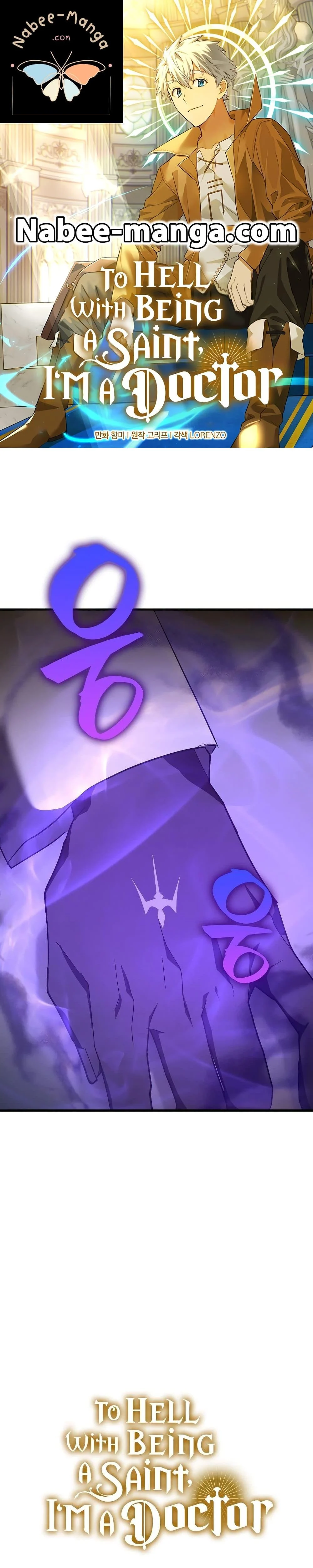 To Hell With Being a Saint, I’m a Doctor ตอนที่ 61 page 0