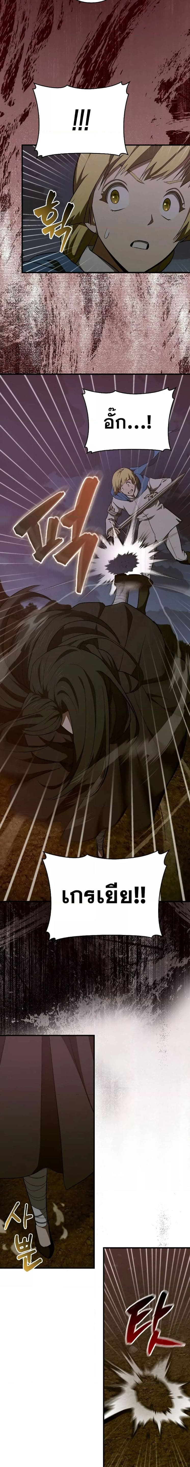 To Hell With Being a Saint, I’m a Doctor ตอนที่ 62 page 10