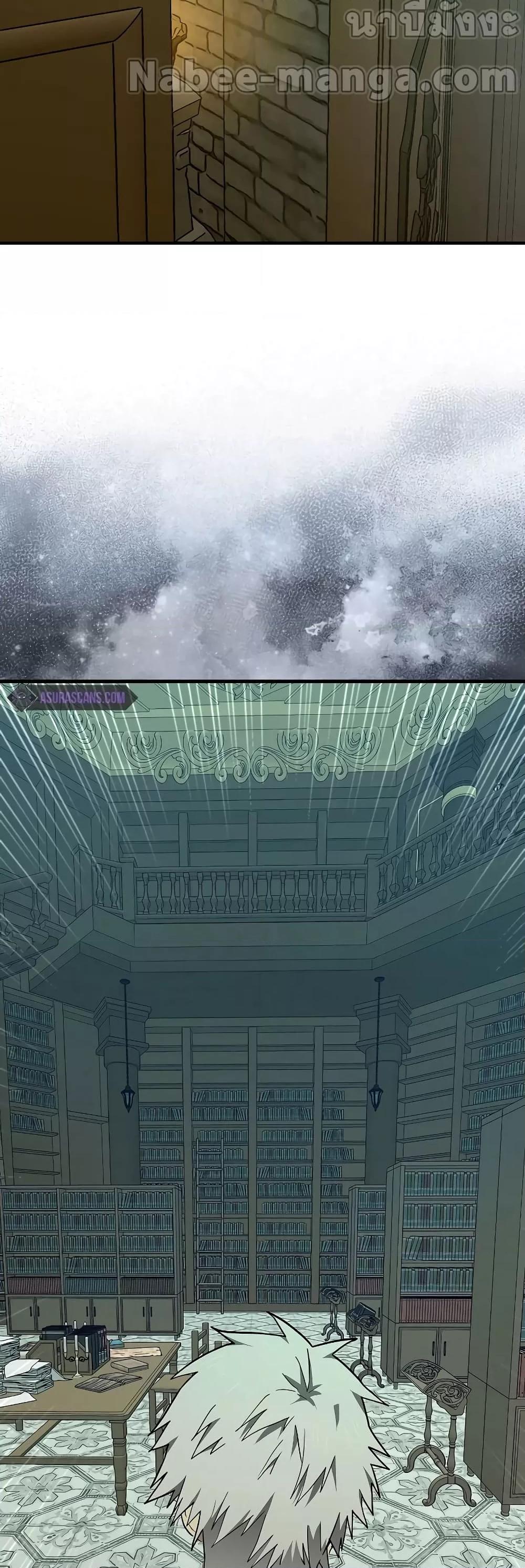 To Hell With Being a Saint, I’m a Doctor ตอนที่ 71 page 8