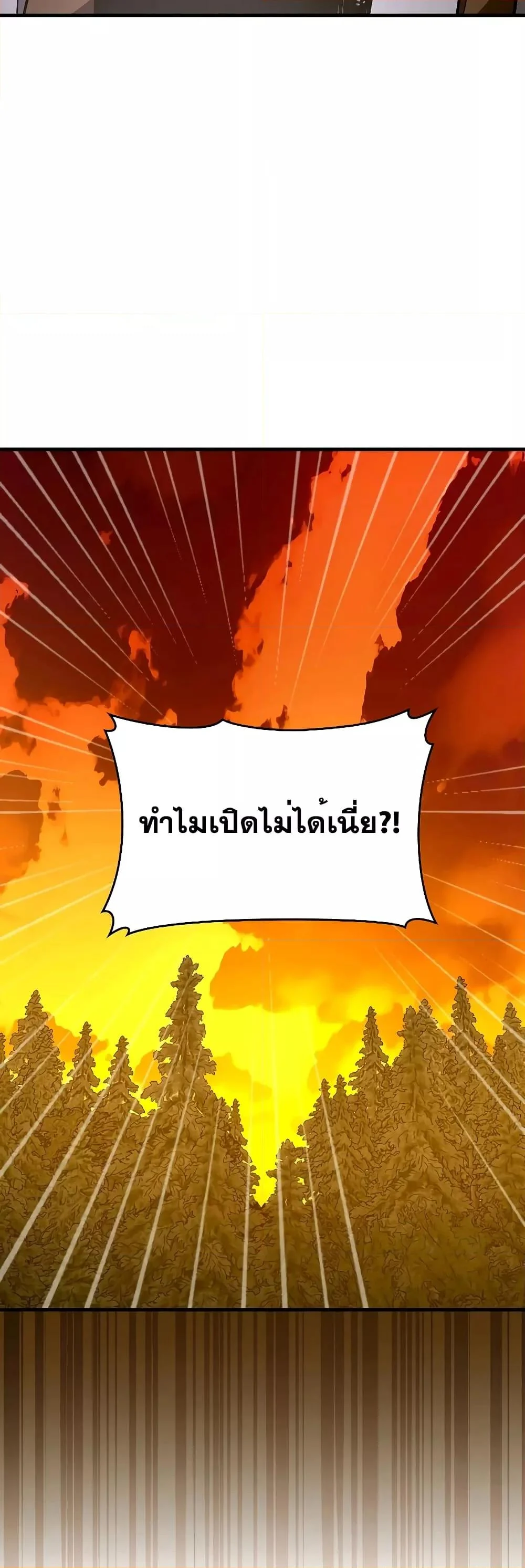 To Hell With Being a Saint, I’m a Doctor ตอนที่ 71 page 39