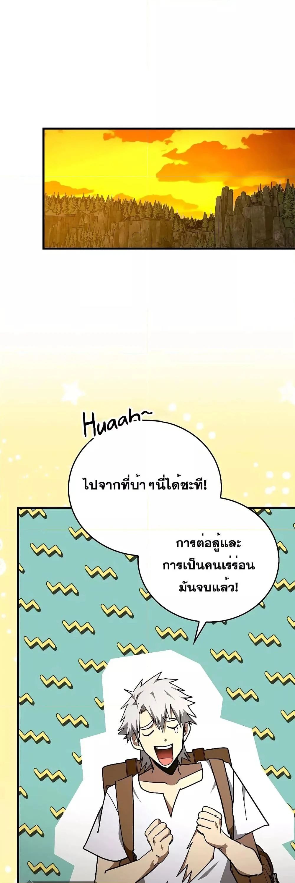 To Hell With Being a Saint, I’m a Doctor ตอนที่ 72 page 33