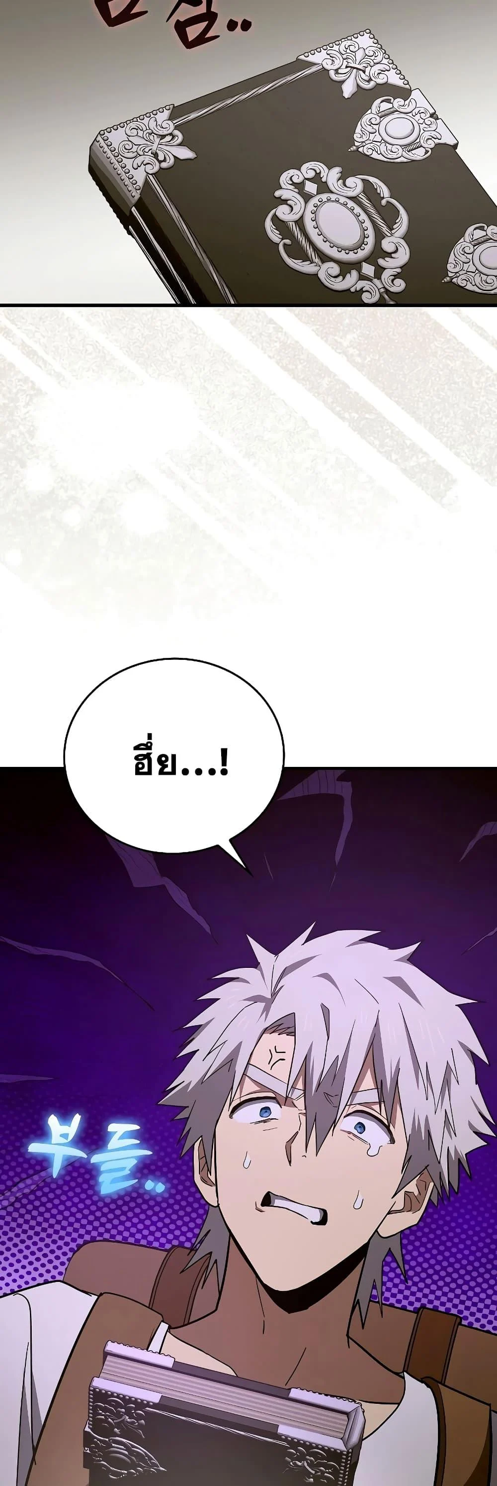 To Hell With Being a Saint, I’m a Doctor ตอนที่ 72 page 38