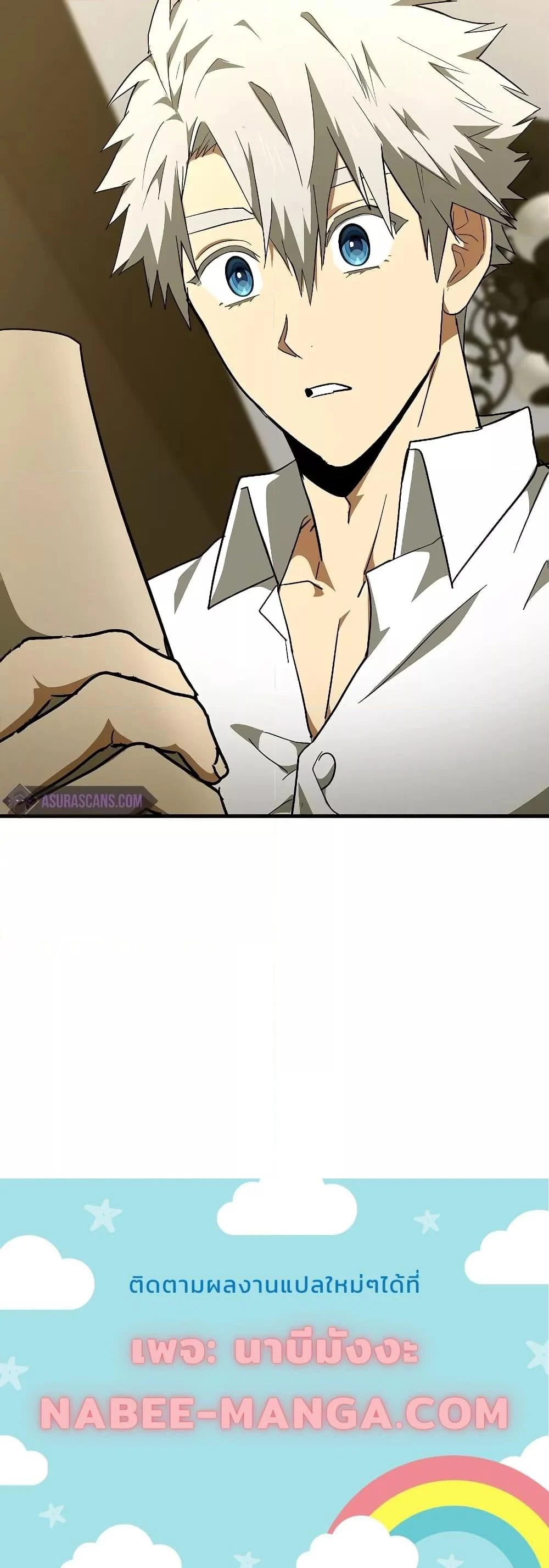 To Hell With Being a Saint, I’m a Doctor ตอนที่ 77 page 20