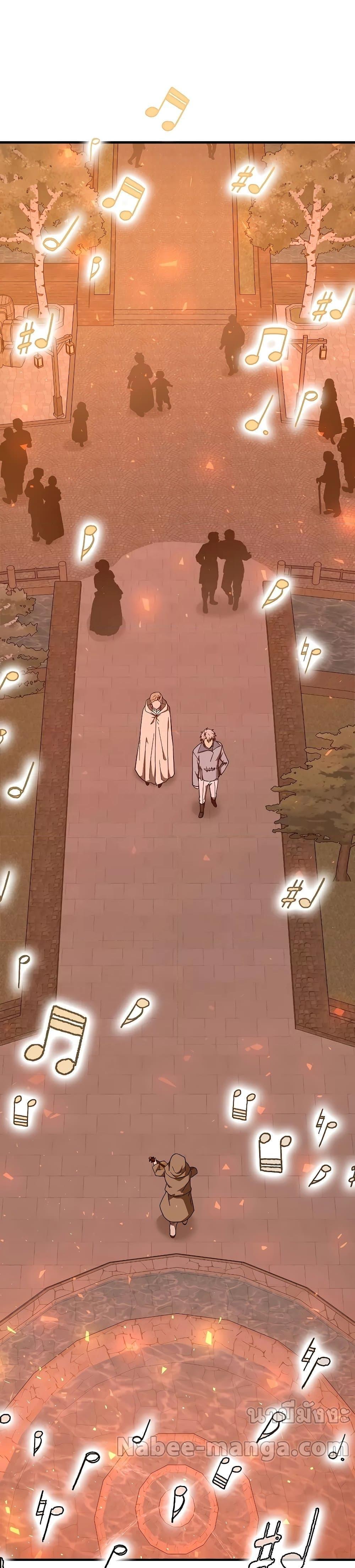 To Hell With Being a Saint, I’m a Doctor ตอนที่ 86 page 30