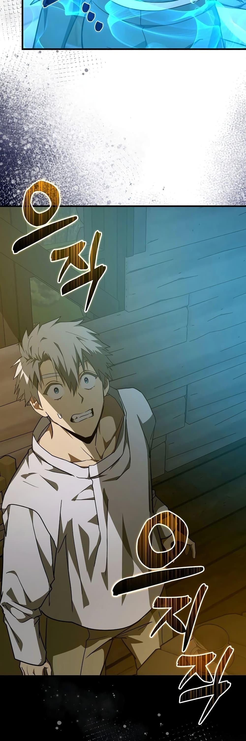 To Hell With Being a Saint, I’m a Doctor ตอนที่ 90 page 21