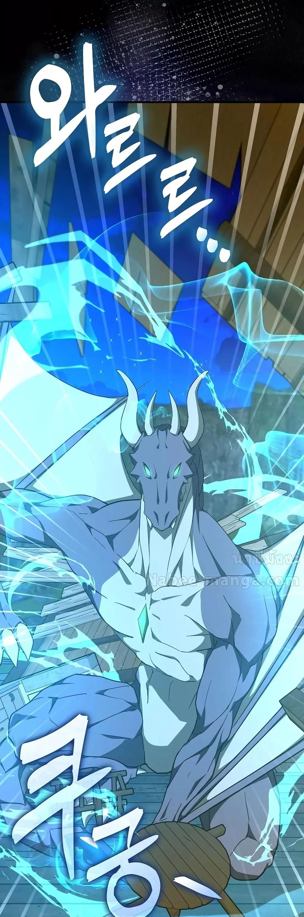 To Hell With Being a Saint, I’m a Doctor ตอนที่ 90 page 22