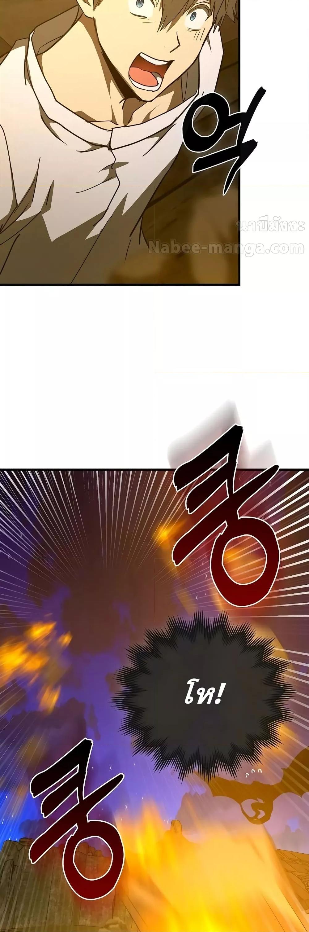 To Hell With Being a Saint, I’m a Doctor ตอนที่ 90 page 34