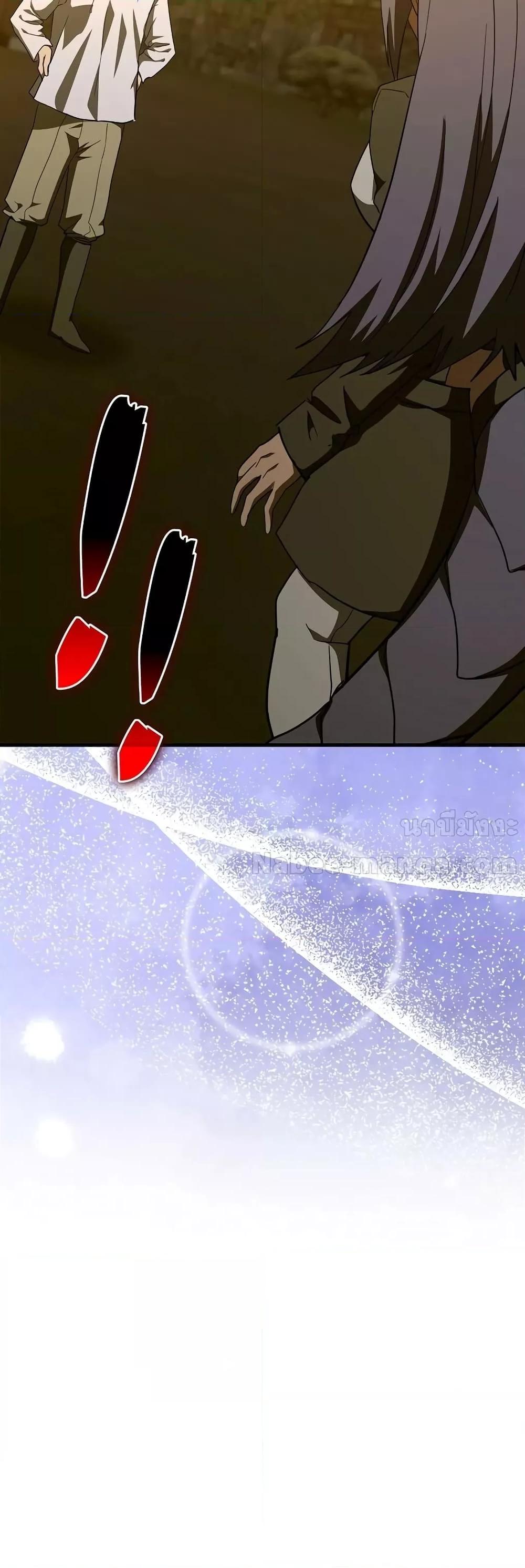 To Hell With Being a Saint, I’m a Doctor ตอนที่ 90 page 56