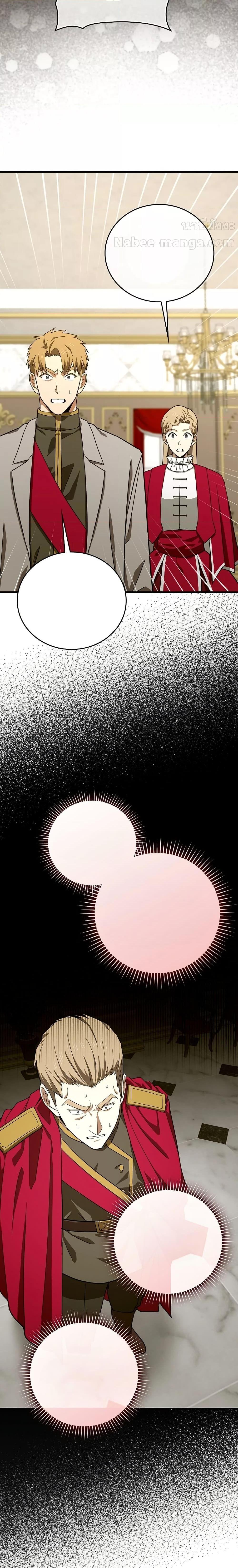 To Hell With Being a Saint, I’m a Doctor ตอนที่ 92 page 10