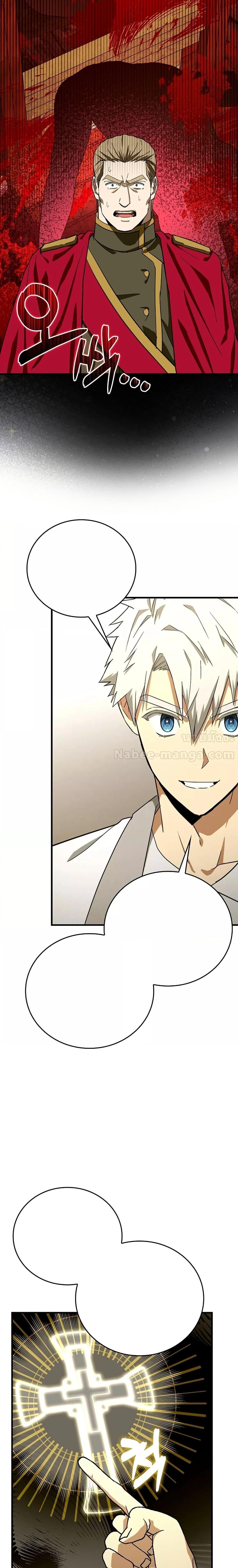 To Hell With Being a Saint, I’m a Doctor ตอนที่ 92 page 12