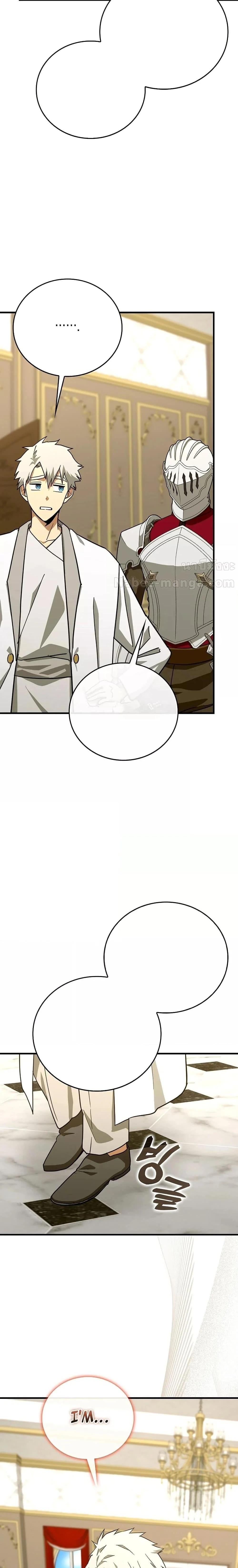 To Hell With Being a Saint, I’m a Doctor ตอนที่ 92 page 17