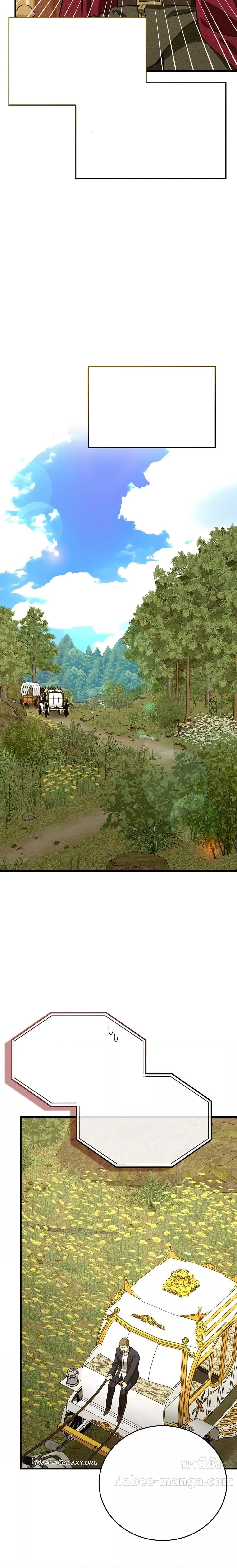 To Hell With Being a Saint, I’m a Doctor ตอนที่ 92 page 19