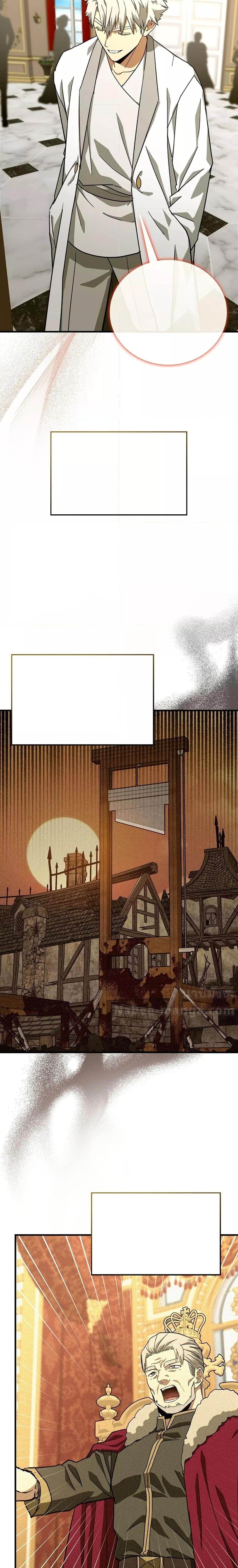 To Hell With Being a Saint, I’m a Doctor ตอนที่ 93 page 18