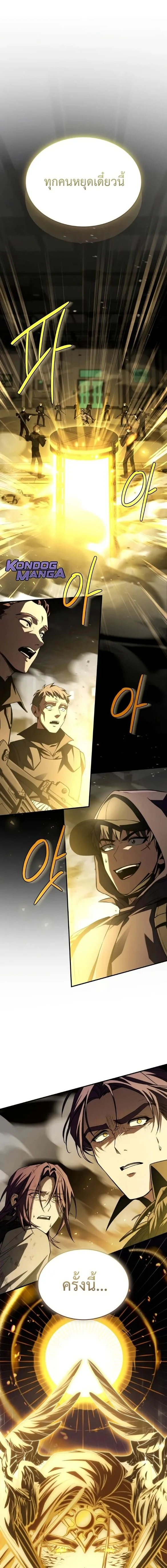 Trait Hoarder ตอนที่ 49 page 19