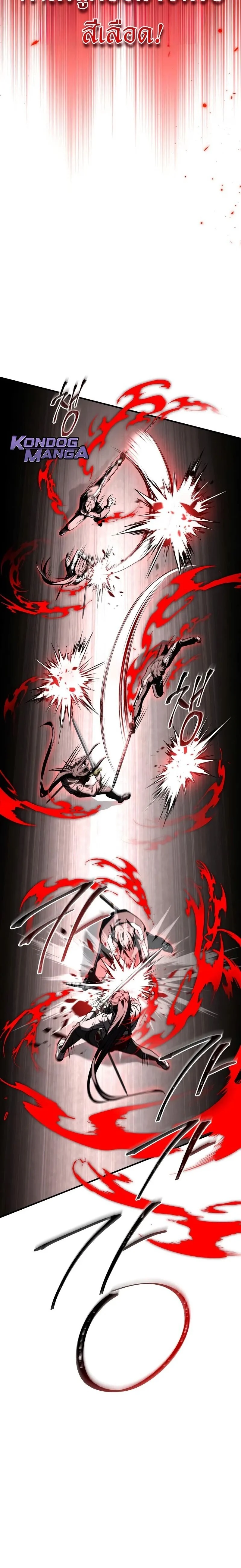 Trait Hoarder ตอนที่ 56 page 9