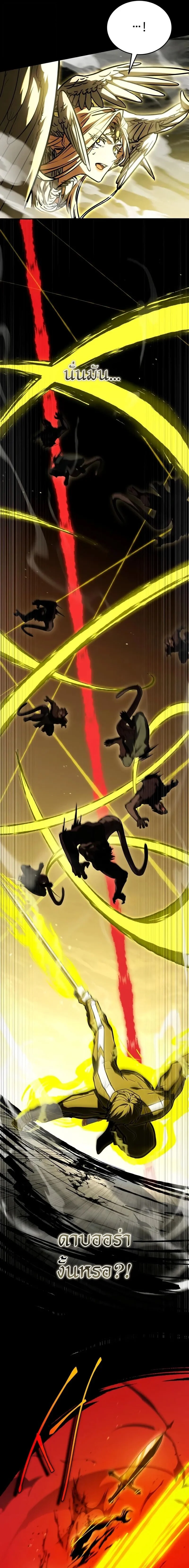 Trait Hoarder ตอนที่ 65 page 28