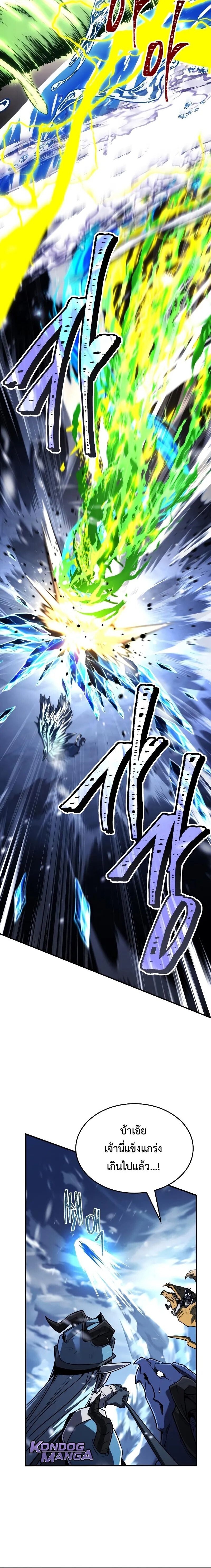 Trait Hoarder ตอนที่ 76 page 9