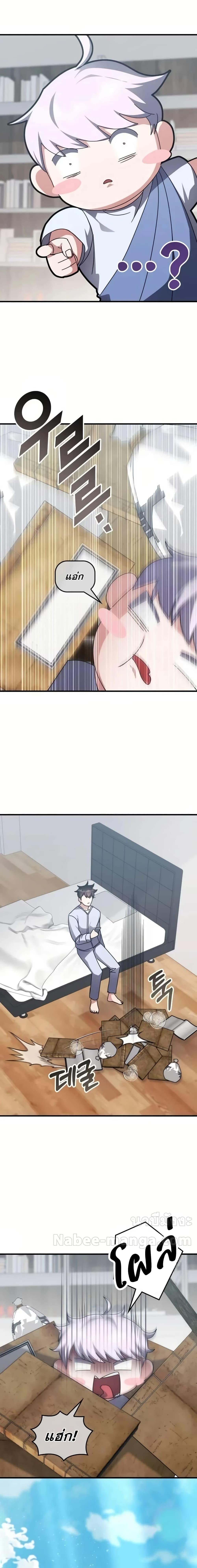 Transcension Academy สถาบันกวดวิชาสำหรับผู้เป็นเลิศ ตอนที่ 127 page 19