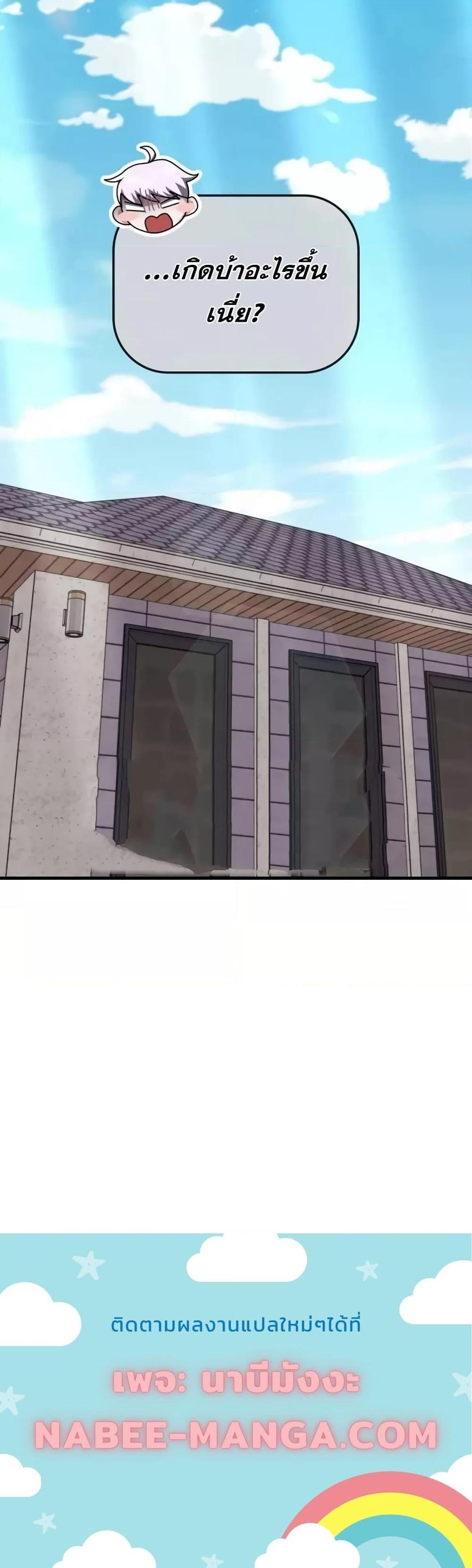 Transcension Academy สถาบันกวดวิชาสำหรับผู้เป็นเลิศ ตอนที่ 127 page 20