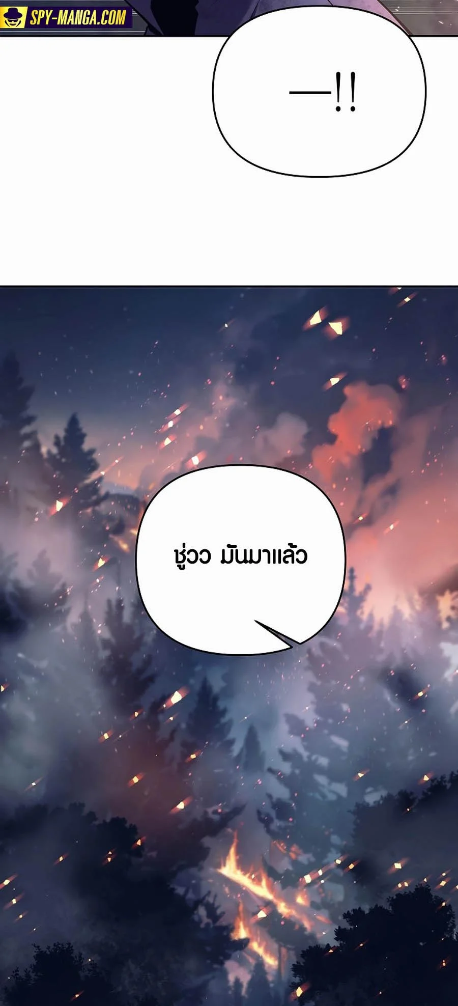 Trash of A Dark Fantasy ผมกลายเป็นตัวละครในเกมแนวดาร์กแฟนตาซี ตอนที่ 1 page 4