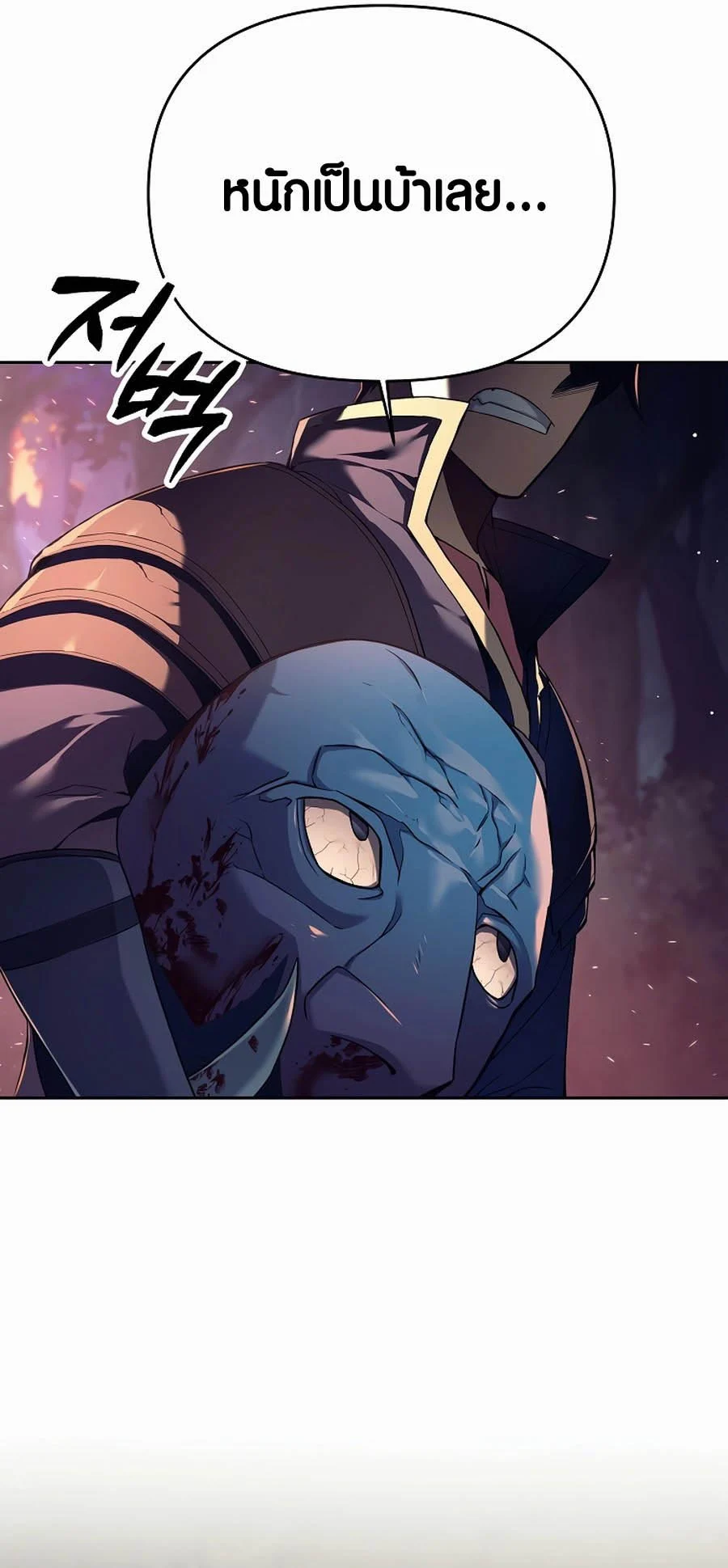 Trash of A Dark Fantasy ผมกลายเป็นตัวละครในเกมแนวดาร์กแฟนตาซี ตอนที่ 1 page 6