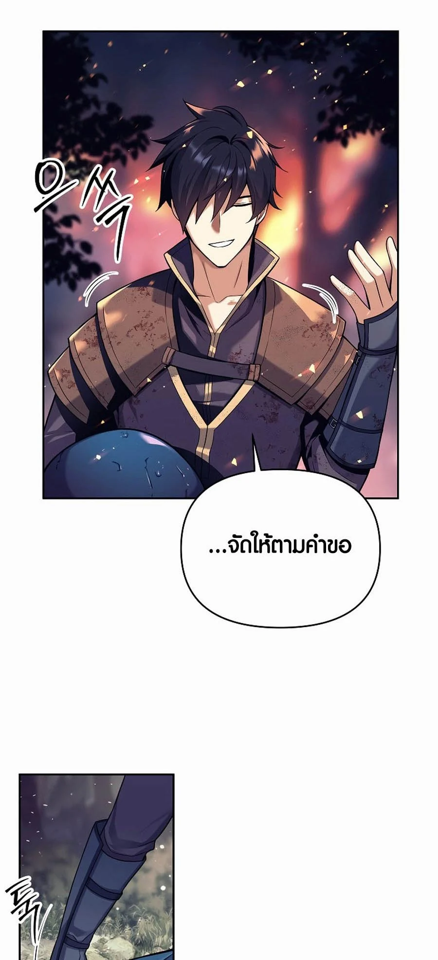 Trash of A Dark Fantasy ผมกลายเป็นตัวละครในเกมแนวดาร์กแฟนตาซี ตอนที่ 1 page 13