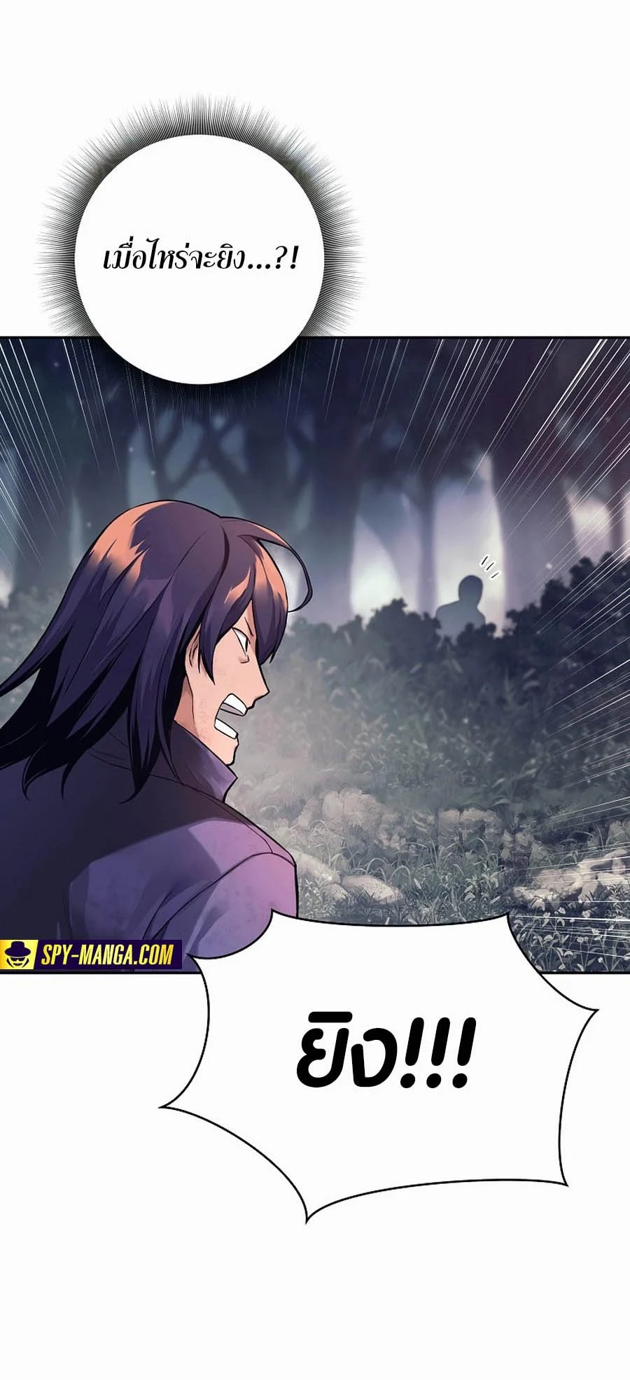 Trash of A Dark Fantasy ผมกลายเป็นตัวละครในเกมแนวดาร์กแฟนตาซี ตอนที่ 1 page 15