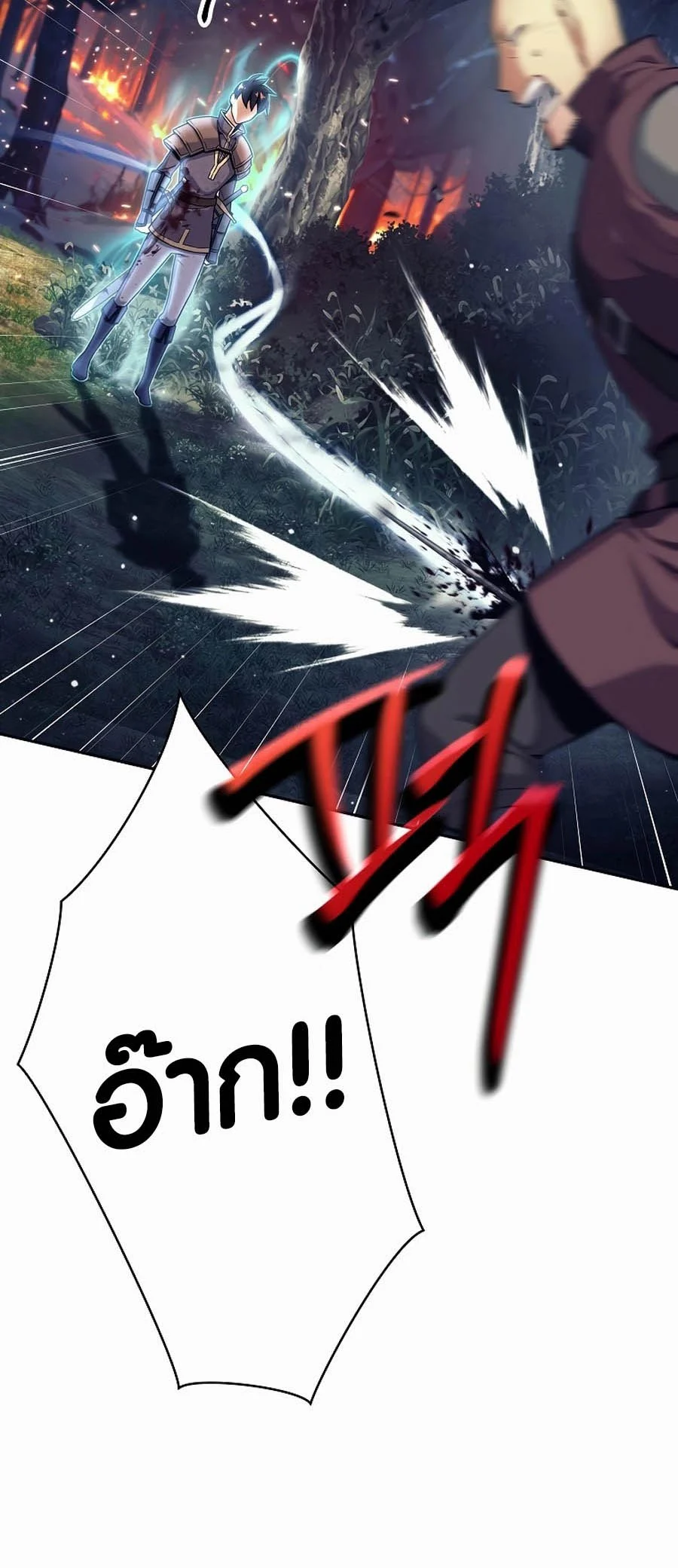 Trash of A Dark Fantasy ผมกลายเป็นตัวละครในเกมแนวดาร์กแฟนตาซี ตอนที่ 1 page 19