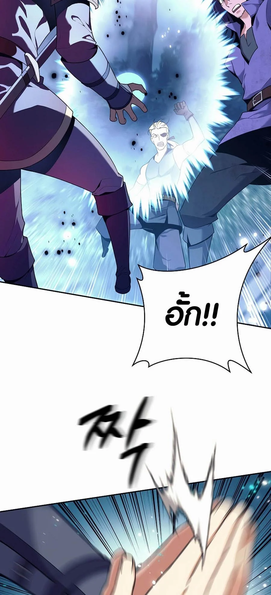 Trash of A Dark Fantasy ผมกลายเป็นตัวละครในเกมแนวดาร์กแฟนตาซี ตอนที่ 1 page 23