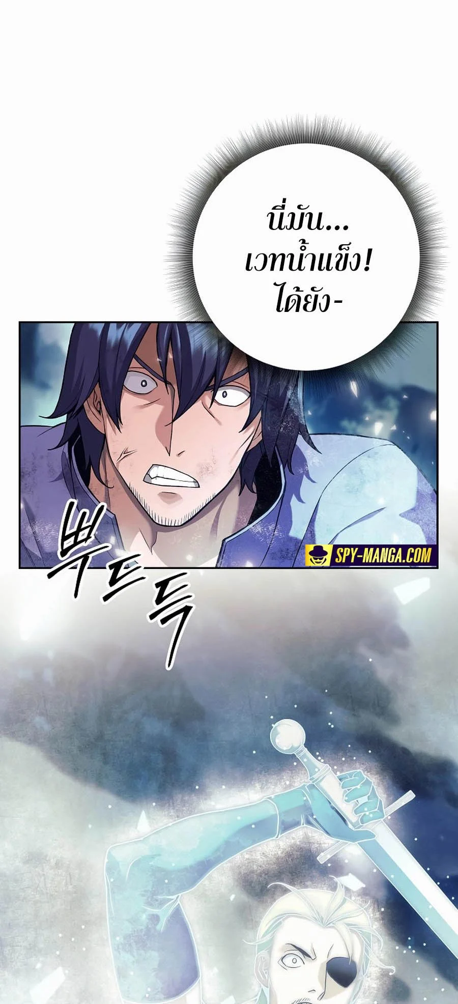 Trash of A Dark Fantasy ผมกลายเป็นตัวละครในเกมแนวดาร์กแฟนตาซี ตอนที่ 1 page 26