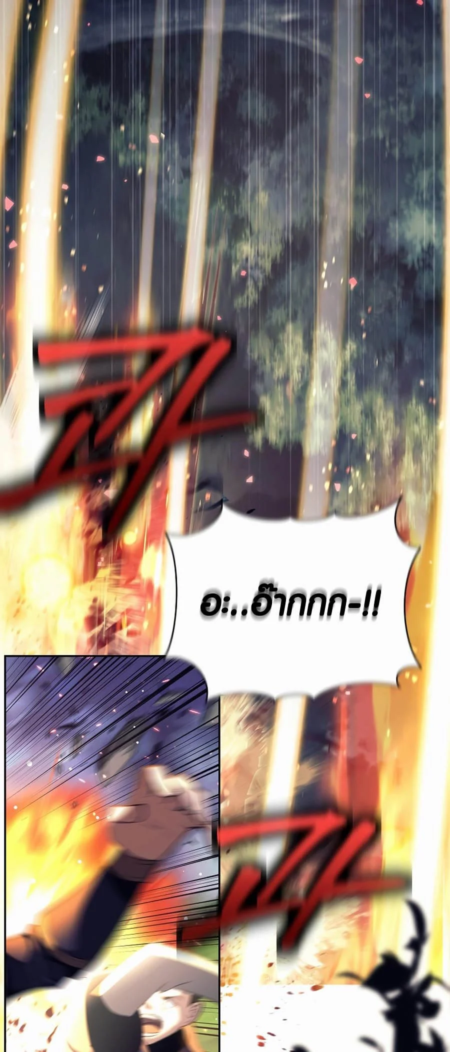 Trash of A Dark Fantasy ผมกลายเป็นตัวละครในเกมแนวดาร์กแฟนตาซี ตอนที่ 1 page 29