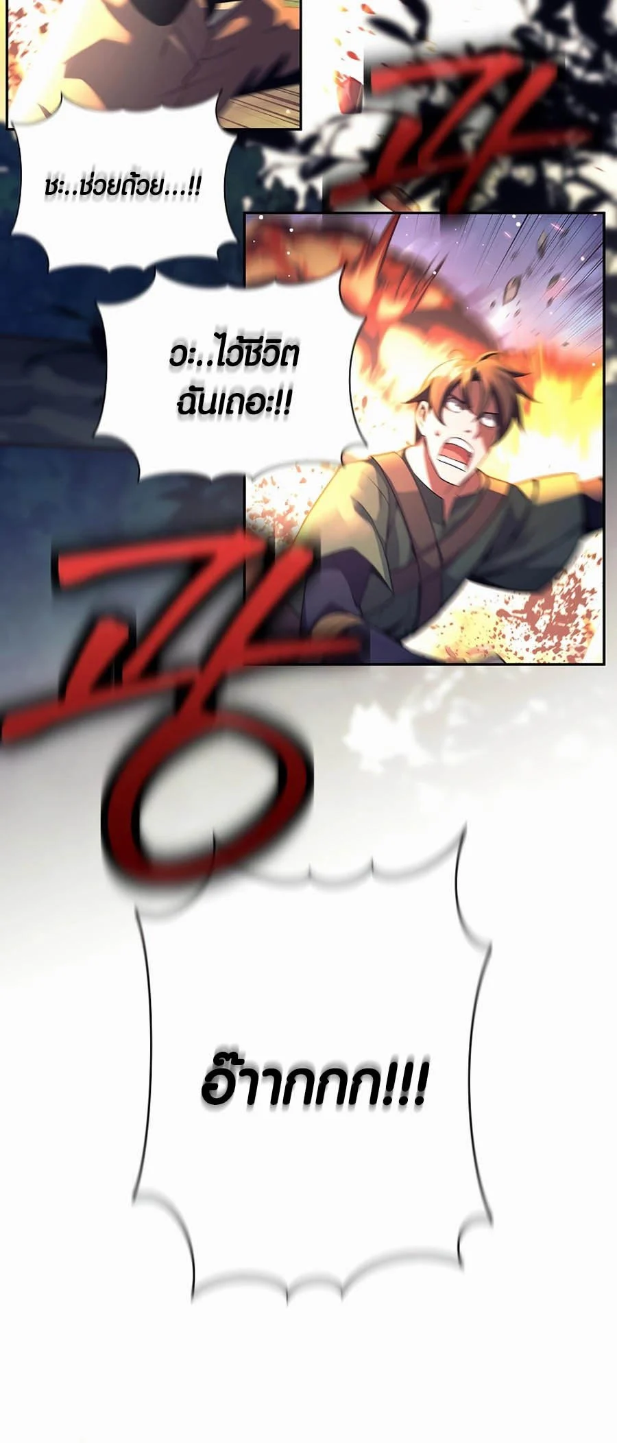 Trash of A Dark Fantasy ผมกลายเป็นตัวละครในเกมแนวดาร์กแฟนตาซี ตอนที่ 1 page 30