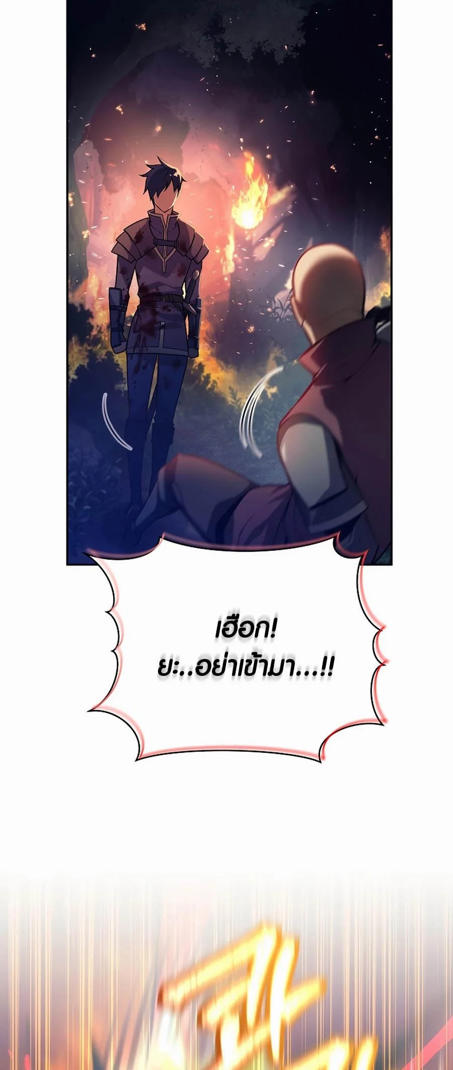 Trash of A Dark Fantasy ผมกลายเป็นตัวละครในเกมแนวดาร์กแฟนตาซี ตอนที่ 1 page 33