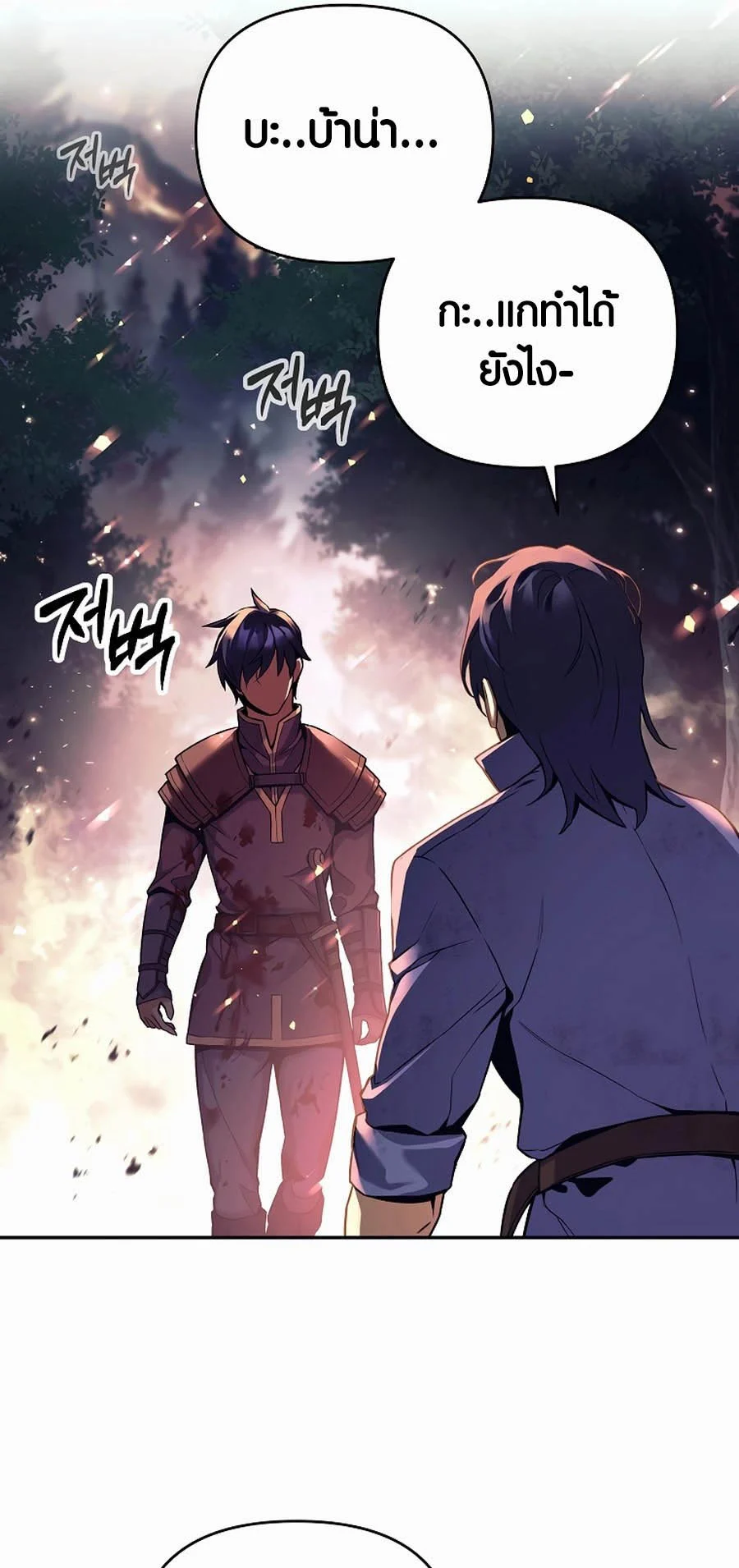 Trash of A Dark Fantasy ผมกลายเป็นตัวละครในเกมแนวดาร์กแฟนตาซี ตอนที่ 1 page 36