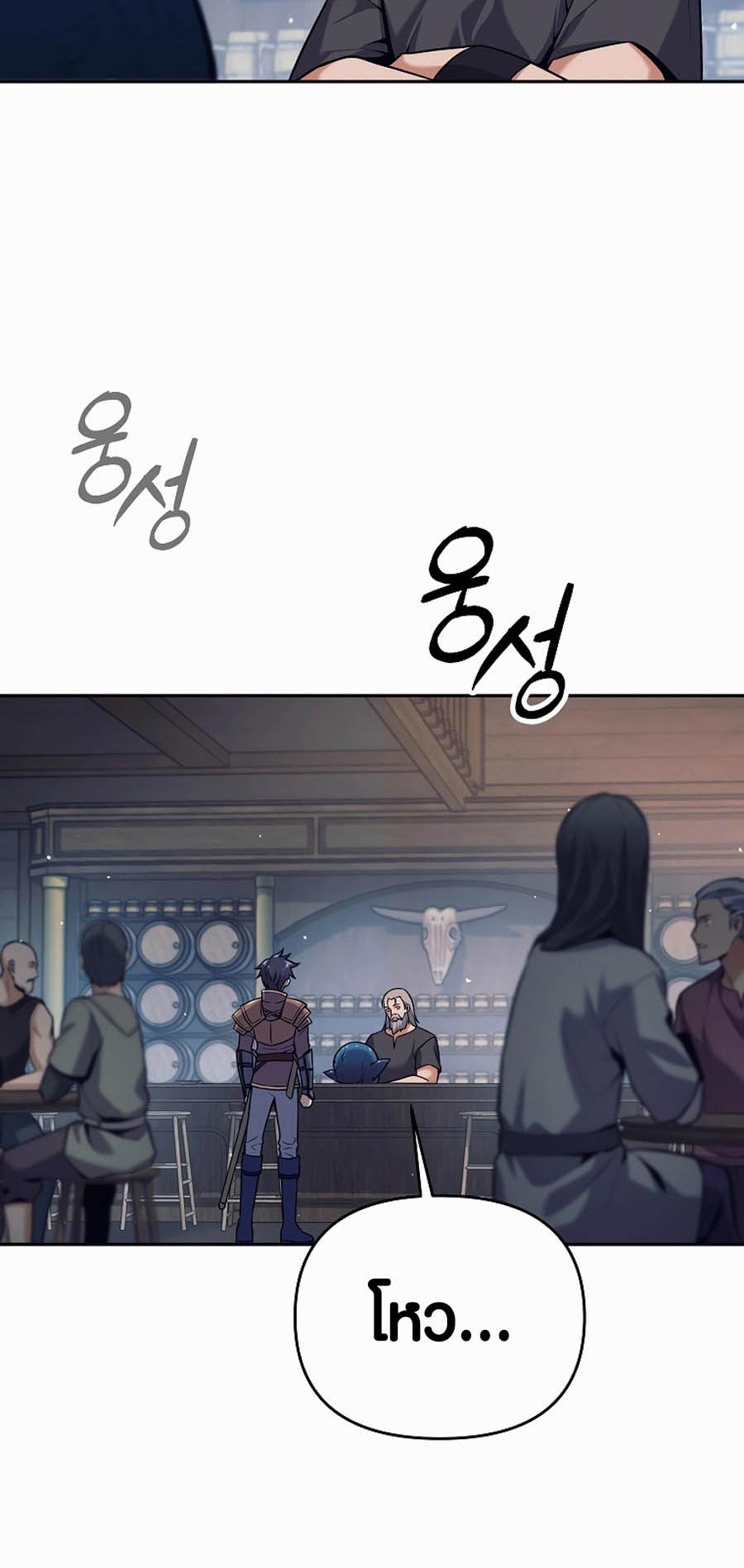 Trash of A Dark Fantasy ผมกลายเป็นตัวละครในเกมแนวดาร์กแฟนตาซี ตอนที่ 1 page 44