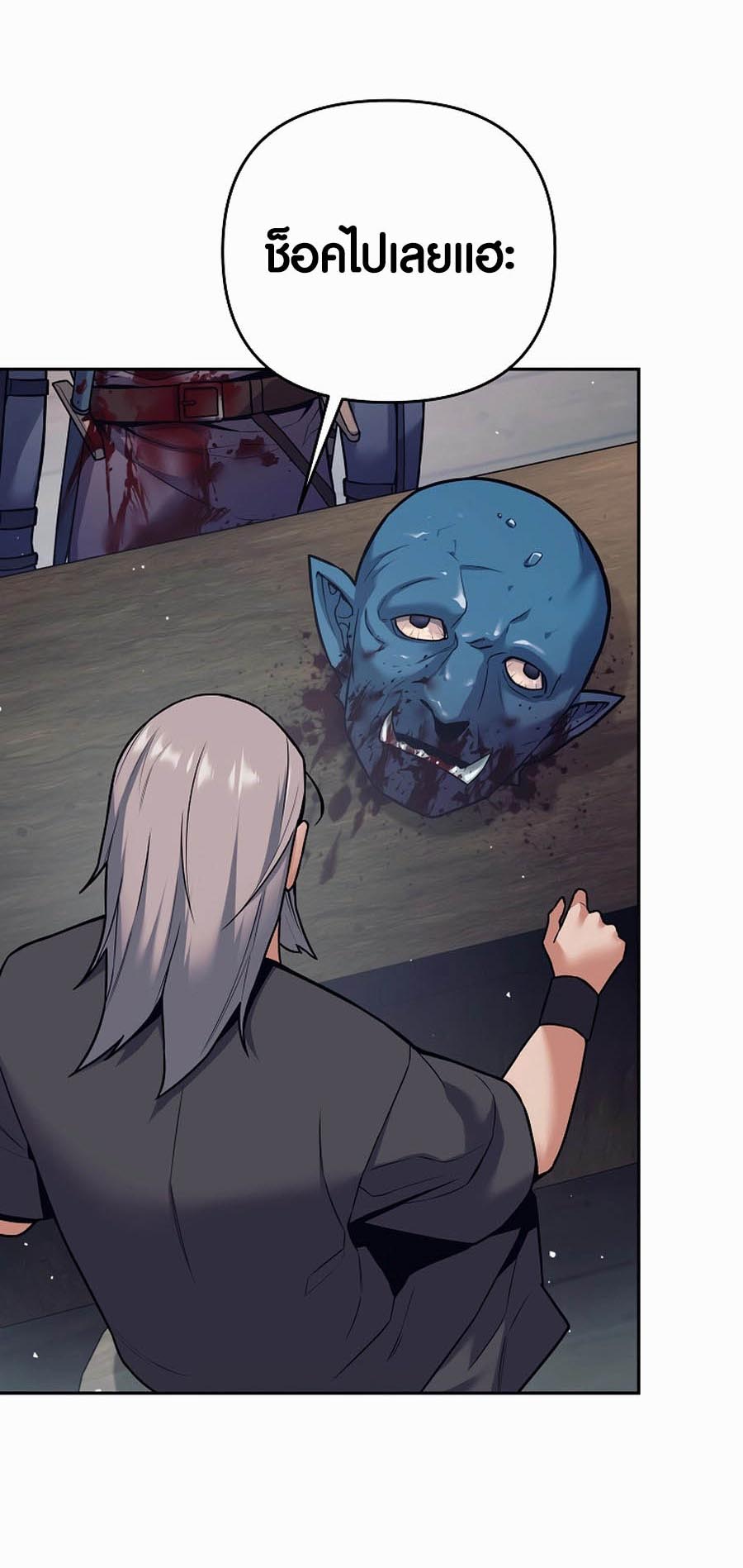 Trash of A Dark Fantasy ผมกลายเป็นตัวละครในเกมแนวดาร์กแฟนตาซี ตอนที่ 1 page 45