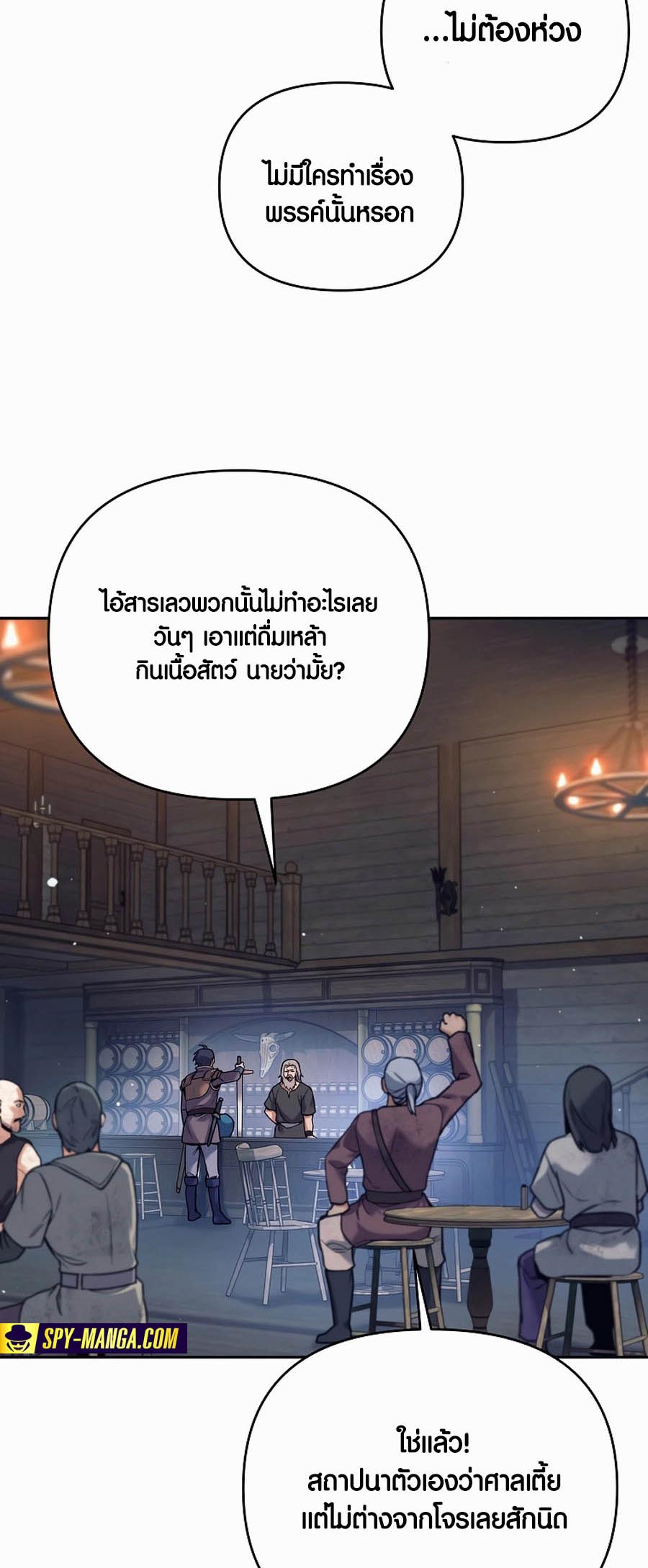 Trash of A Dark Fantasy ผมกลายเป็นตัวละครในเกมแนวดาร์กแฟนตาซี ตอนที่ 1 page 50