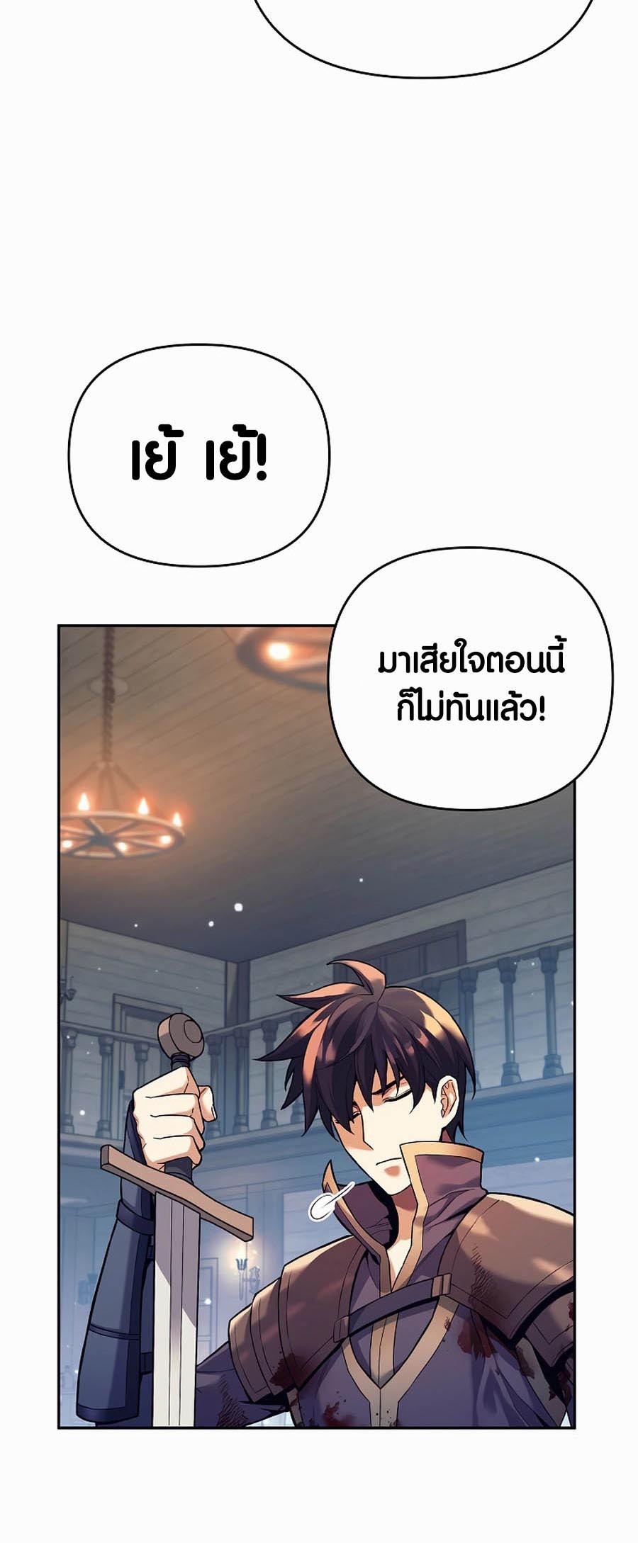 Trash of A Dark Fantasy ผมกลายเป็นตัวละครในเกมแนวดาร์กแฟนตาซี ตอนที่ 1 page 51