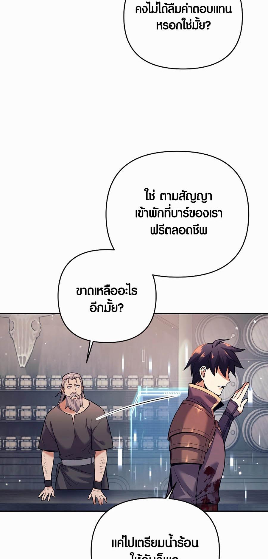 Trash of A Dark Fantasy ผมกลายเป็นตัวละครในเกมแนวดาร์กแฟนตาซี ตอนที่ 1 page 54