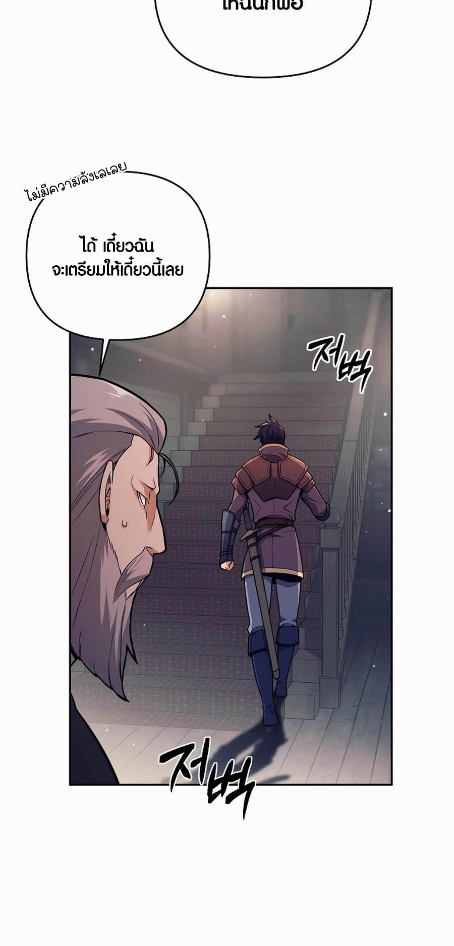 Trash of A Dark Fantasy ผมกลายเป็นตัวละครในเกมแนวดาร์กแฟนตาซี ตอนที่ 1 page 55