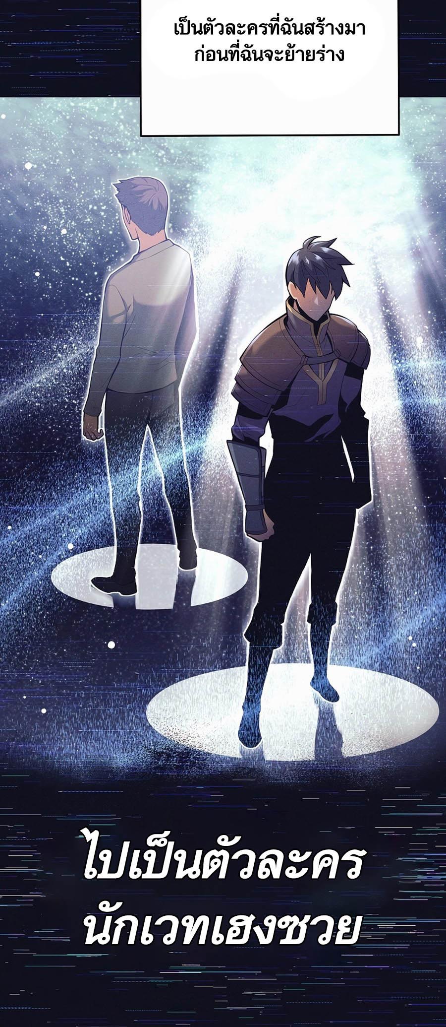 Trash of A Dark Fantasy ผมกลายเป็นตัวละครในเกมแนวดาร์กแฟนตาซี ตอนที่ 1 page 61