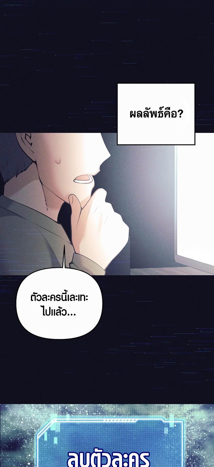 Trash of A Dark Fantasy ผมกลายเป็นตัวละครในเกมแนวดาร์กแฟนตาซี ตอนที่ 1 page 64
