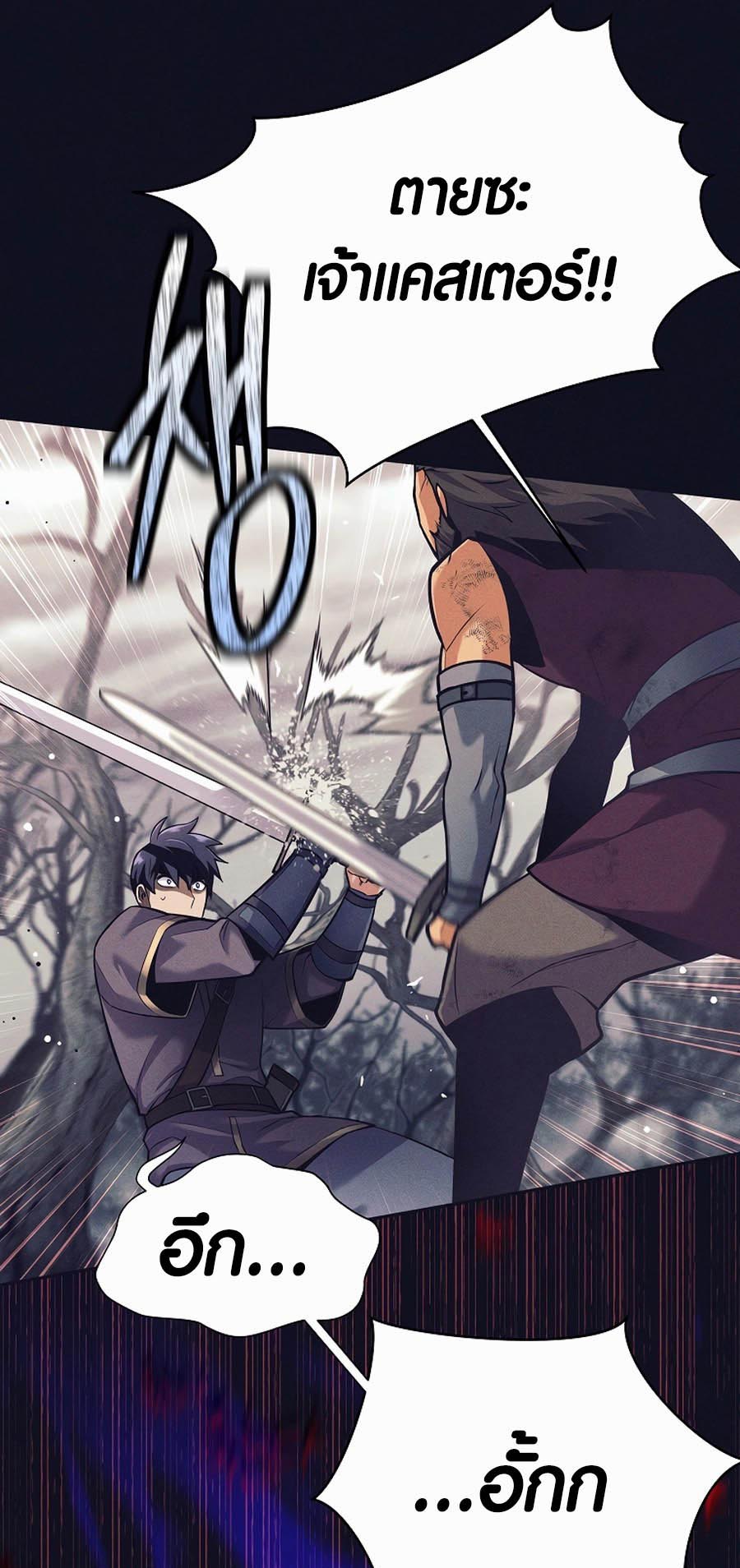 Trash of A Dark Fantasy ผมกลายเป็นตัวละครในเกมแนวดาร์กแฟนตาซี ตอนที่ 1 page 70